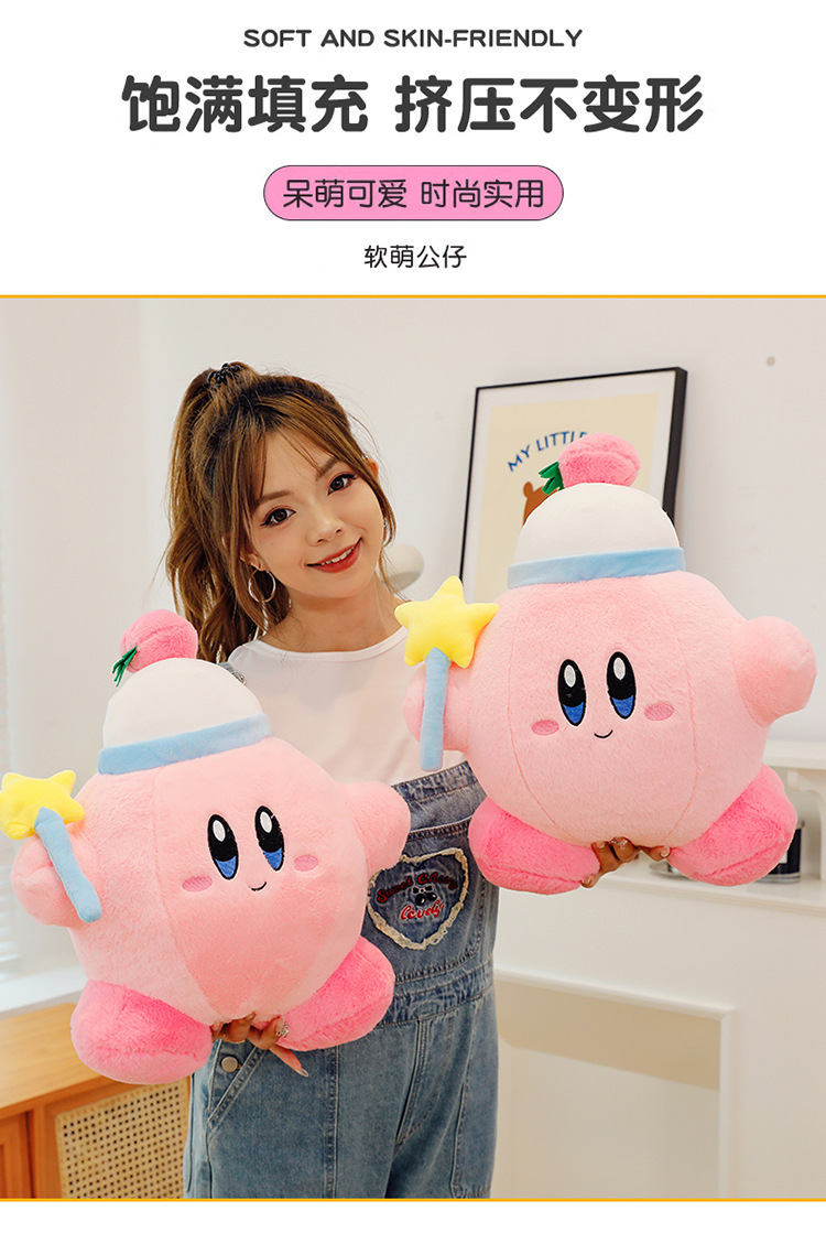 Cross-Border New Model Magic Star Kirby Super Cute Plush Toy Pillow Claw Machine Doll Plush Toy Wholesale