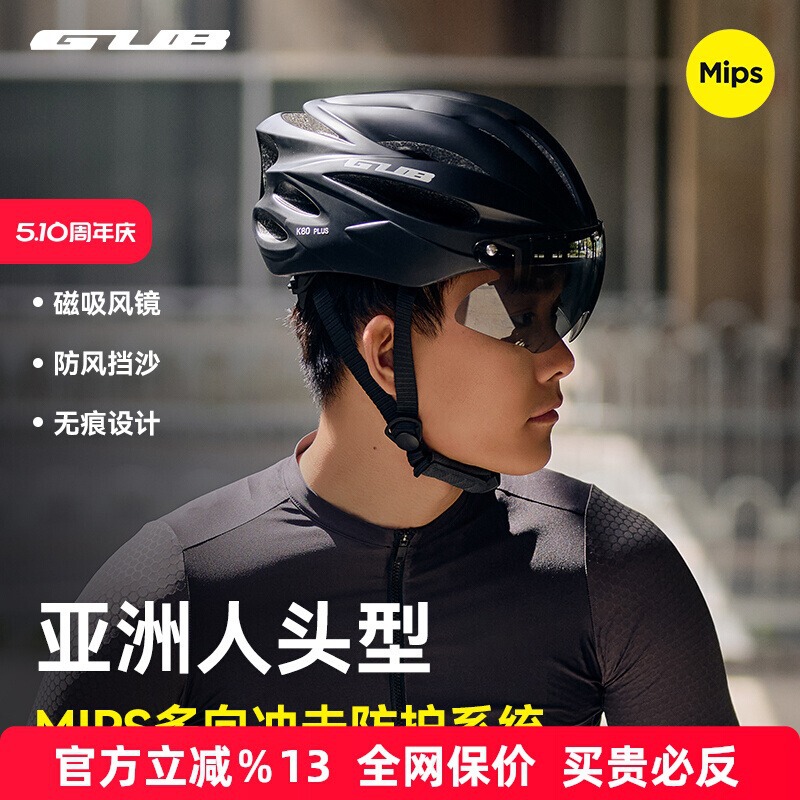 Gub Pneumatic Cycling Helmet for Men and Women Breathable Road Bike Mountain Bike Protective Helmet Goggles K80Mips