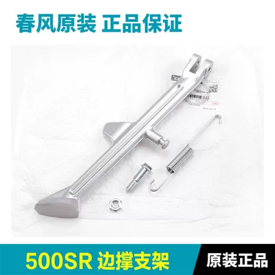 Support, Spring, Screws, Motorcycle frame