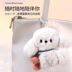 毛绒挂件可爱小狗书包挂件宝宝装饰创意玩偶包挂毛绒钥匙挂件批发