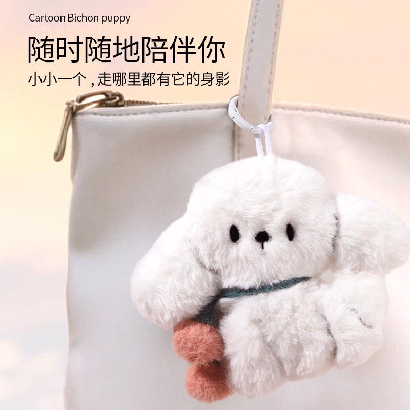 毛绒挂件可爱小狗书包挂件宝宝装饰创意玩偶包挂毛绒钥匙挂件批发|undefined