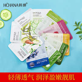 韩婵蓝莓芦荟面膜舒缓修护美白面膜补水润肤面膜女士双层面膜批发