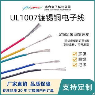 UL1007��a�~늾�LED��������O������B�Ӿ����h��PVC������Ӿ�