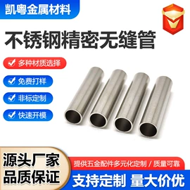 不锈钢毛细管;密封垫片;CNC加工