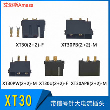 Amass ���~˹ XT30(2+2)/ XT30PB(2+2)/XT30PW(2+2)�B�������^