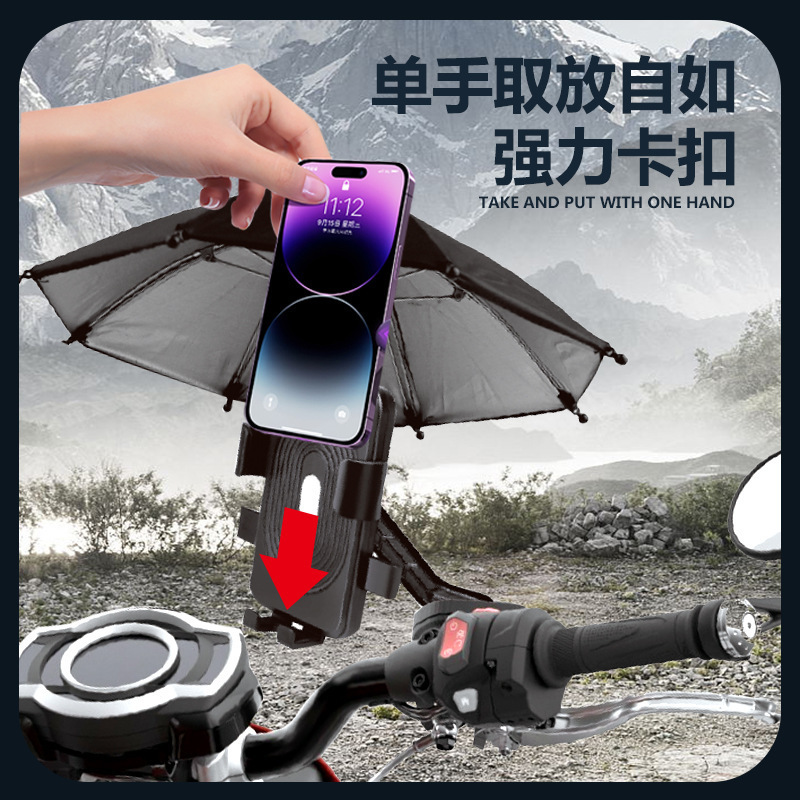 電気自動車の携帯電話のナビゲーションブラケットのペダルのオートバイのバッテリーの自転車のテイクアウトの騎手の車載の防振の携帯電話のハンガー|undefined