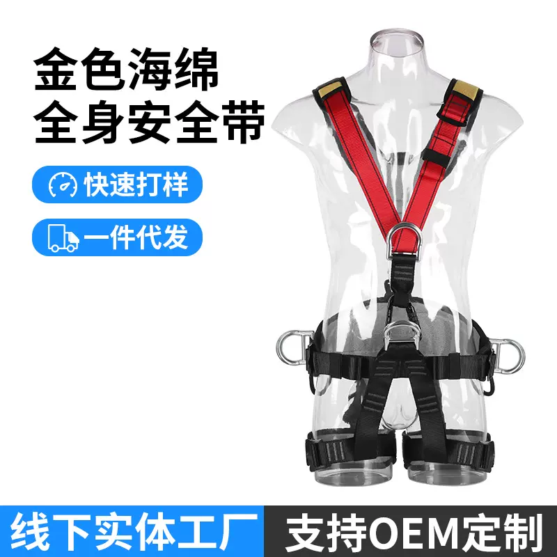 工厂自产儿童成人全身三类安全带高空攀岩防坠落全身五点式安全带