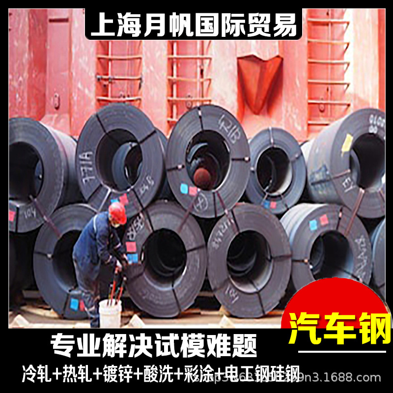 现货宝钢 VW 50065-HR600Y780T-FB大众汽车钢板