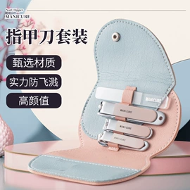 指甲剪/钳/刀;美甲工具套装;眉刀眉剪