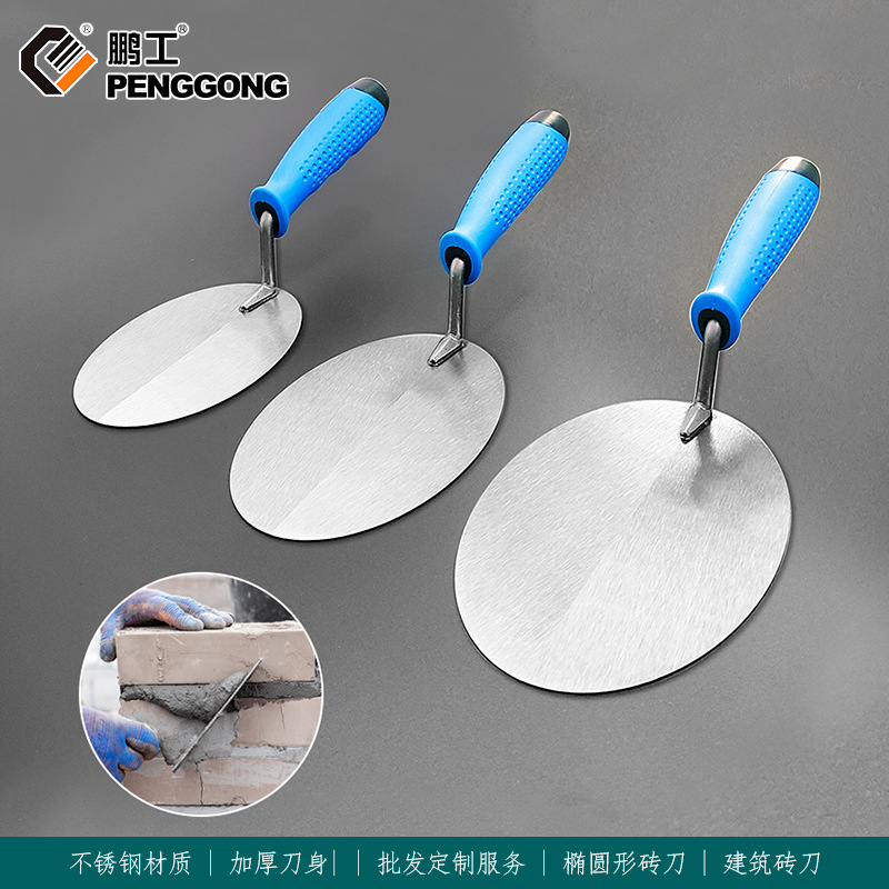 厂家直销不锈钢加厚建筑装修瓦刀抹泥刀圆弧修边批墙抹灰水泥刀塑