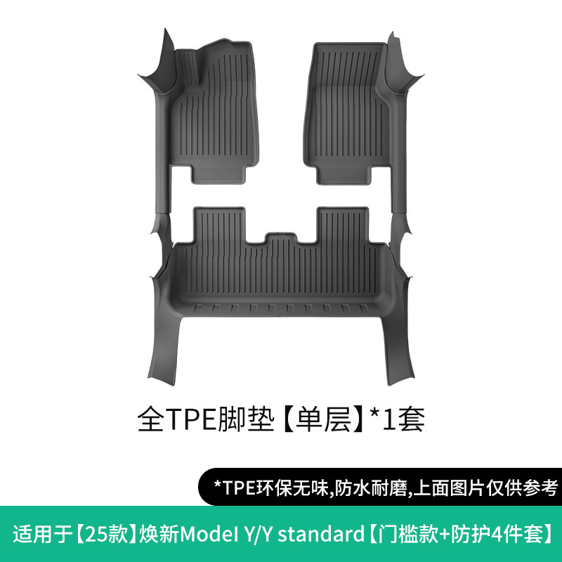 Y/3 with Door – Shiyong Modelə uyğun ayaqaltı - 25-model-yy-standard-single-layer-floor-mats-door-sill-4-piece-protection-kit