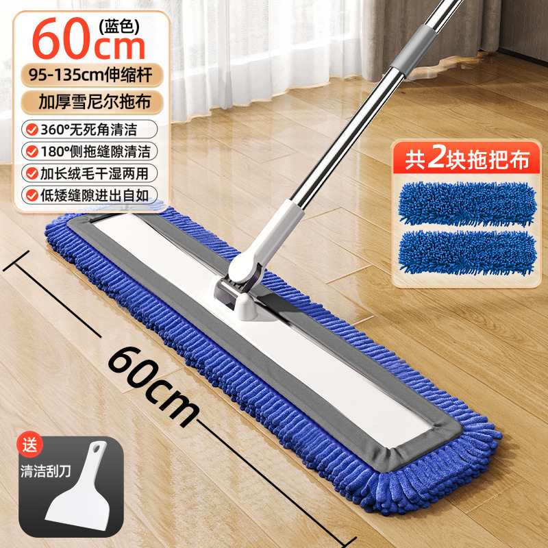 60CM 블루 셔닐 [총 2개] 와이퍼 + 텔레스코픽 보강봉 포함