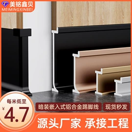 踢脚线、板;其他装饰线板