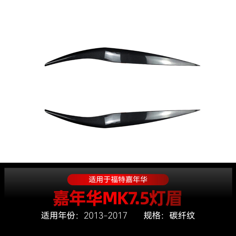 2013-2017 フォード フィエスタ MK6.5 7.5 ヘッドライト眉毛車のステッカークロスボーダー修正に適しています。|undefined