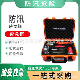 水上作业物资装备箱抗冲击可漂浮水上应急救援箱防砸防汛应急箱