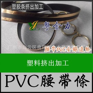 Laser transparent pvc belt tape fashion Joker plastic magic color belt belt tape manufacturers set