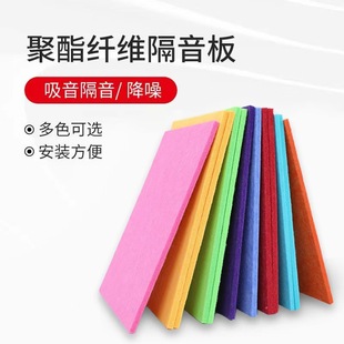 Manufacturers Supply Polyester Fiber Sound-Absorbing Panels Sound Insulation Panels Kindergarten Tkv Theater Wall Decoration Silencing Materials