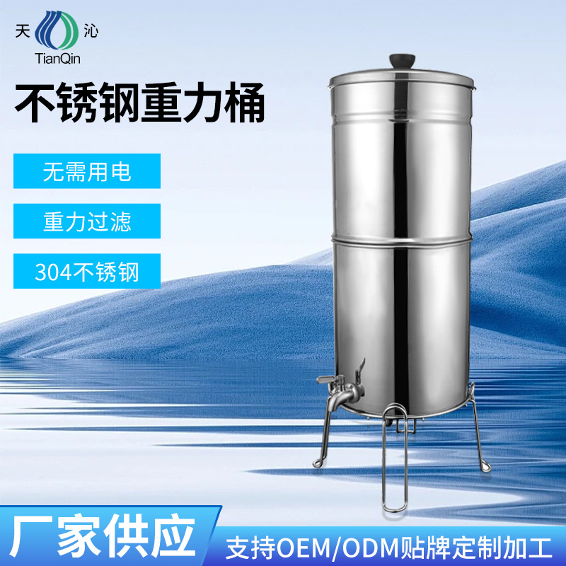 跨境户外过滤不锈钢重力桶家用重力水过滤器野营不锈钢净水桶