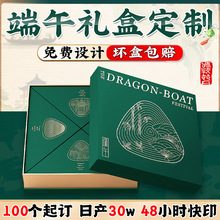 2026端午礼盒定制高端粽子包装天地盖烫金定做双层文创礼品盒订制