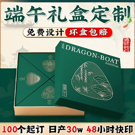 其他礼品包装;纸盒;端午礼品包装