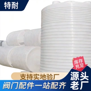 立式滚塑塑料水塔农业灌溉蓄水桶工地养殖蓄水塔食品级储水罐水塔