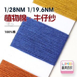 ����  1/19.6NM 1/28NM ֲ����&middot;ţ�м� ����ë���޼� 100%��