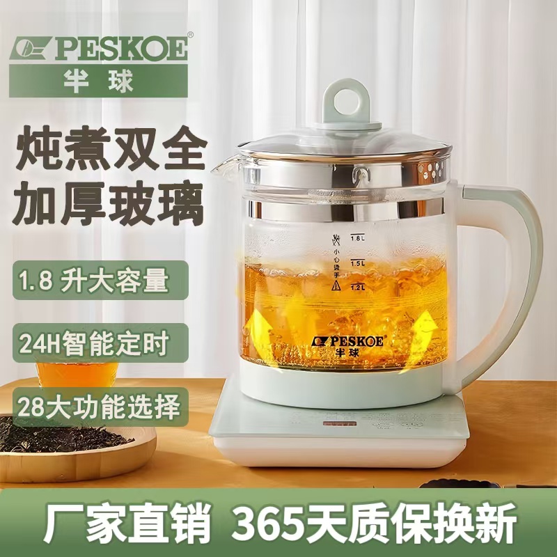 Hemisphere Health Pot Office Small Tea Kettle Fully Automatic Glass Tea Maker Household Multi-Function Boiling Water Kettle