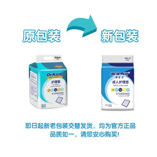Dr. Kang adult care pad 60*90 diaper pad for the elderly 10 pieces adult care pad wholesale