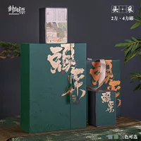 2025 Зеленая чайная подарочная коробка пустая коробка высокого класса Xinyang Maojian Enshi Yulu Biluochun Longjing чай упаковка пустая подарочная коробка