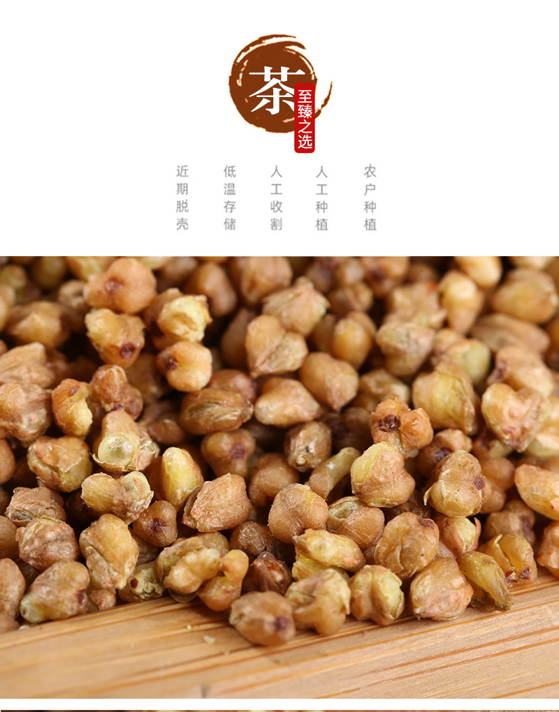 Yellow Tartary Buckwheat Tea Ku Qiao Cha 300g Can Roasted Sichuan Liangshan Style Daily Grain Tea specifications