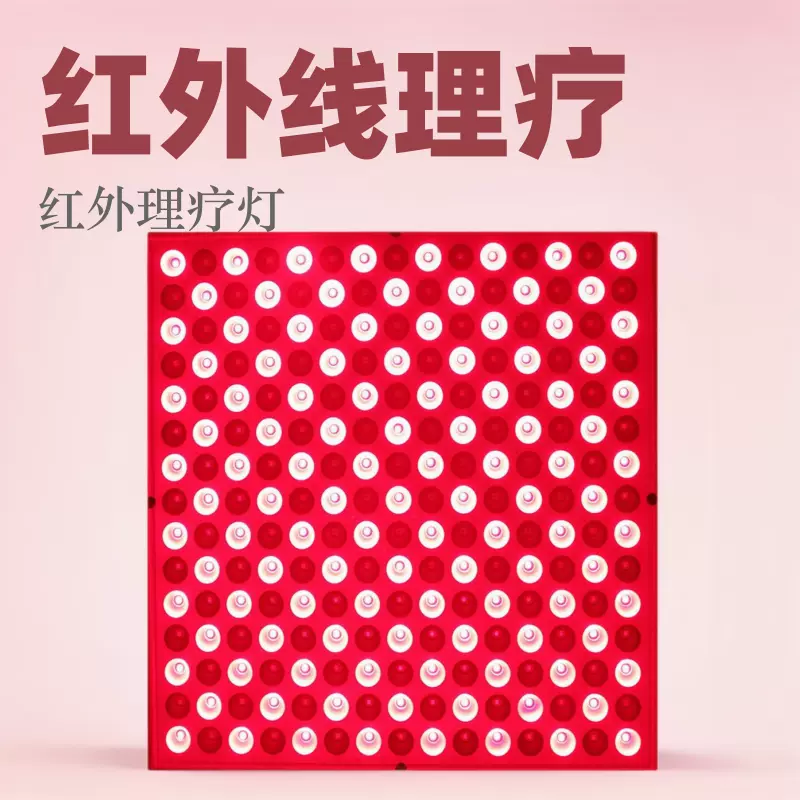 跨境供货红外LED面板灯660+850nm理疗灯外壳COB红外理疗灯烤灯