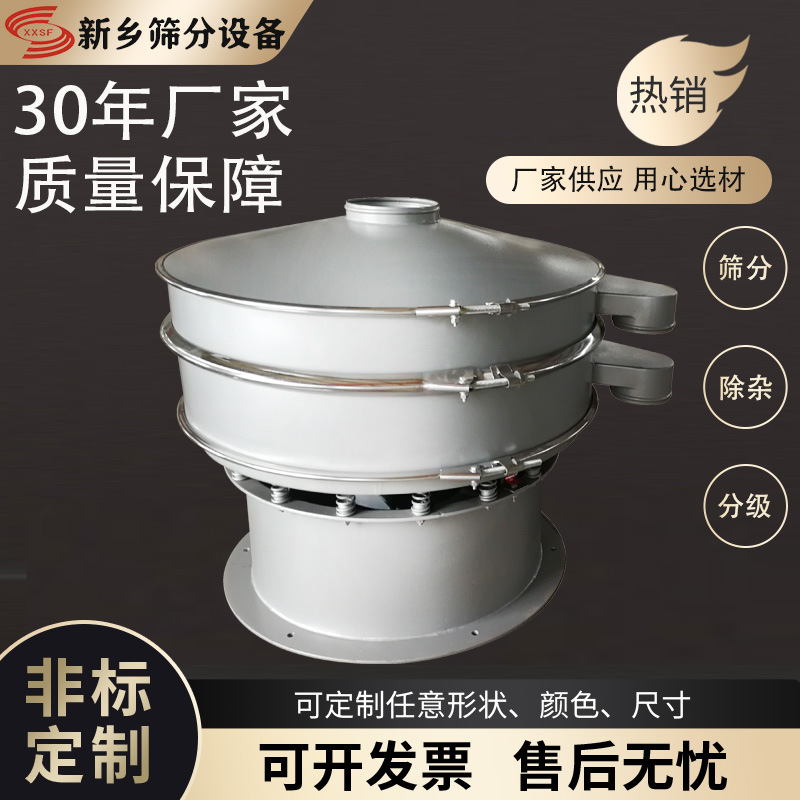 蛋白粉旋振筛价格红薯粉圆形振动筛山楂粉圆形振动筛高效全自动