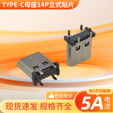 TYPE-Cĸ��14P��ʽ��Ƭ10��10.5mmֱ��ʽSMD������USB