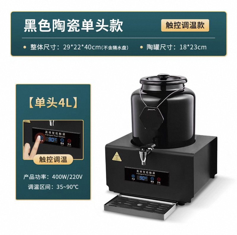 業務用電気加熱セラミックミルク鼎温度調節可能なホテルビュッフェ飲料ジュース鼎断熱コーヒー豆乳バケツ|undefined