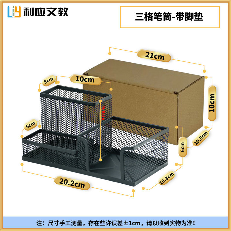 LH9058 3칸 펜 홀더