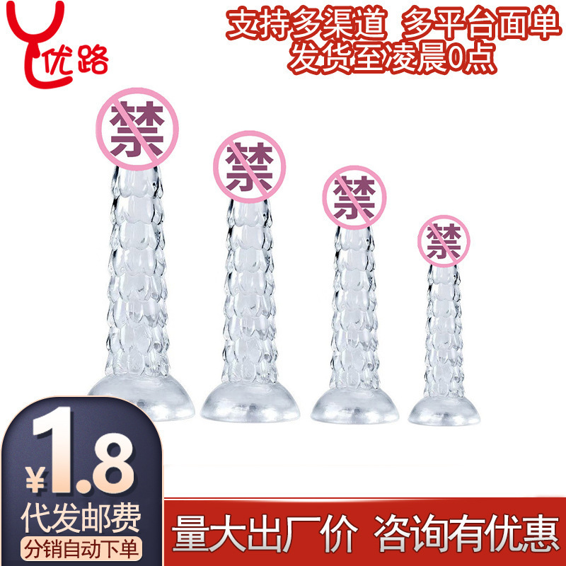 Dragon Scale Simulation Suction Cup Penis Transparent Crystal Massage Stick Female Masturbation Device Adult Toys Sex Toys