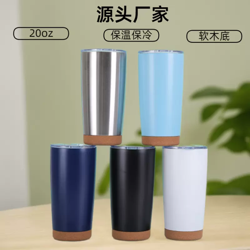 新款软木底20oz汽车杯304不锈钢真空保温杯高颜值便携保冷冰霸杯