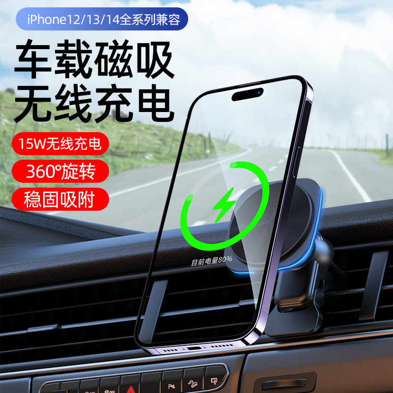 Magnetic wireless charger car magnetic suction wireless charging…