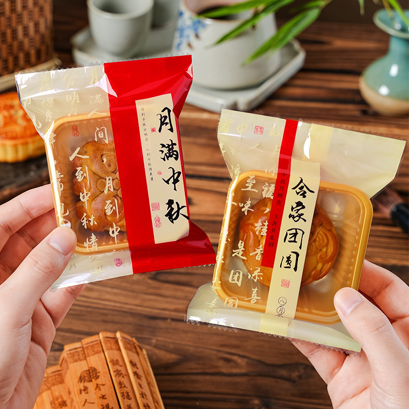 2025新款月饼包装袋50g-125克中秋流心冰皮蛋黄酥机封袋月饼袋子|undefined