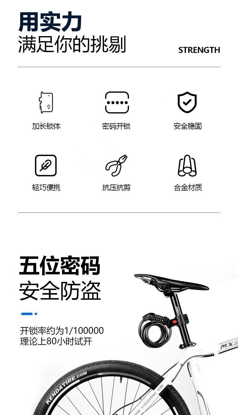 Bicycle password lock, mountain bike anti-theft password lock, portable chain steel cable lock for mountain bikes and electric bikes