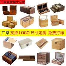 定做木质收纳盒 桌面木质收纳盒饰品储物木质木盒跨境首饰盒