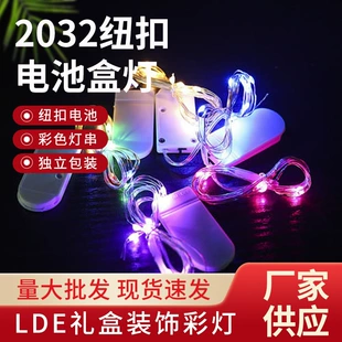 Гирлянда LED на батарейках 2032 цветная для подарков
