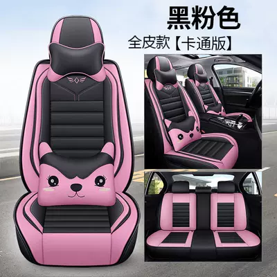 Four Seasons Pad | Summer Machine-Knitted Ice Silk Breathable Internet - black-and-pink-cartoon-version-1