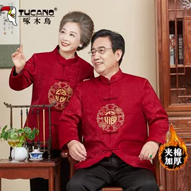 中山装唐装;男式夹克;男式羽绒服