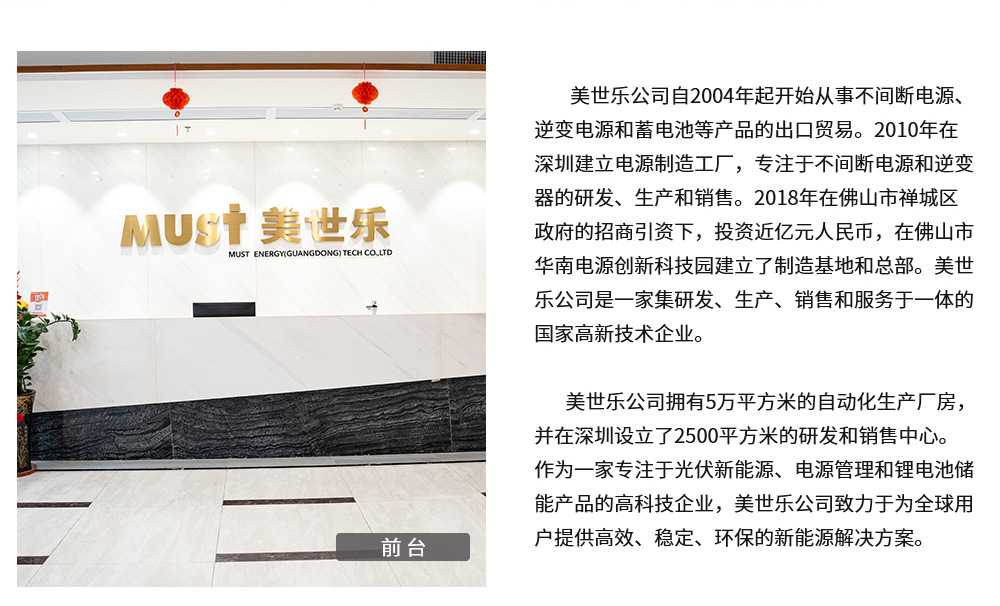 EX5500-UPS系列详情页_14