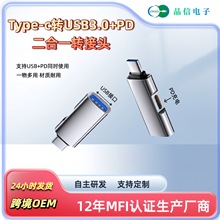 Type-c转USB加PD充电多功能Hub转换器OTG转接头U盘拓展坞外接电源