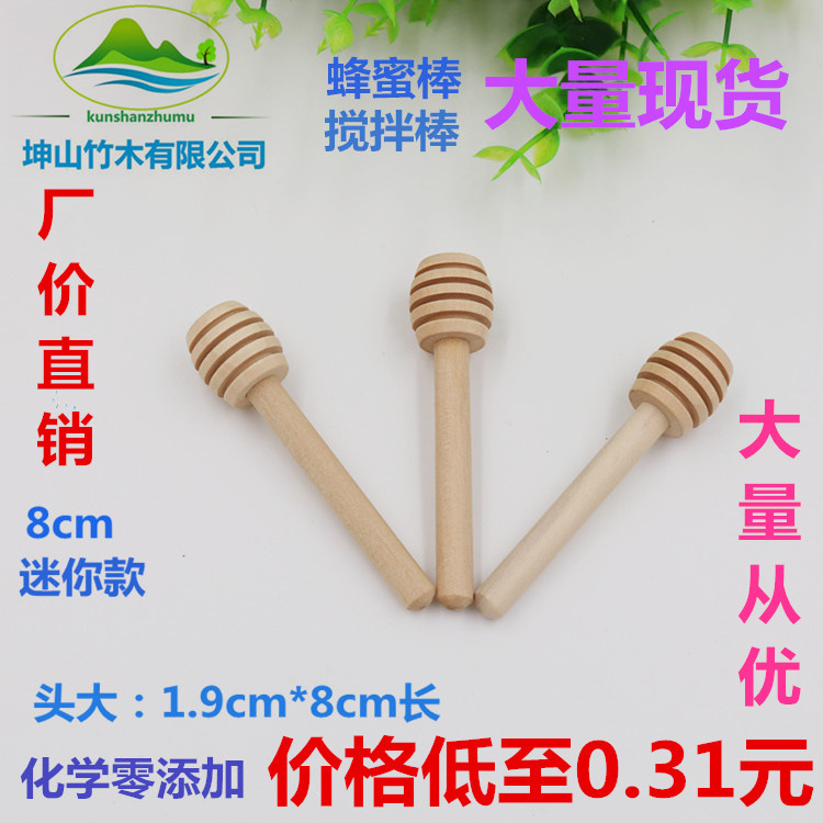 蜂蜜撹拌棒蜂蜜棒撹拌棒ジャム撹拌棒|undefined
