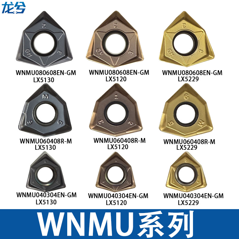 双面六角快进给直角90度铣刀片WNMU080608EN-GM/040304/060406R