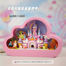 高崎3038甜蜜城堡云朵镜灯积木玩具拼搭组装摆件夜灯礼品抖音爆款