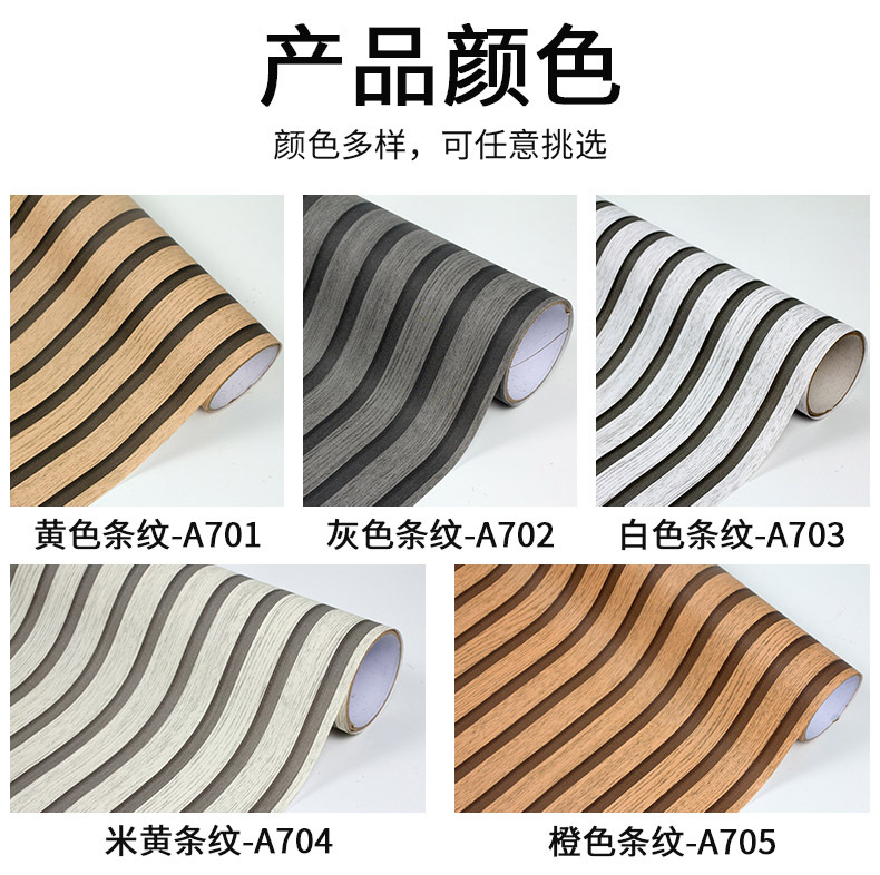 新款条纹木纹详情页_04.jpg